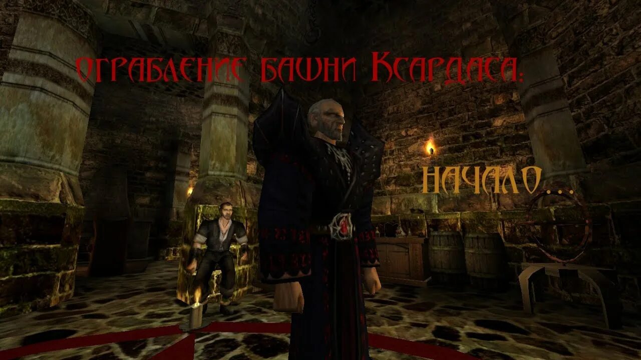 Готика 3 ксардас. Ксардас готика 1. башня ксардаса готика 1. башня ксардаса готика 2. старая башня ксардаса готика 1.