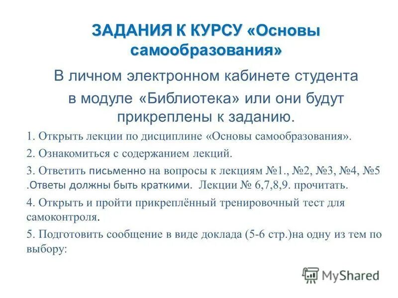 Методы ознакомления детей с трудом взрослых. Созвучность слов. Ознакомился с содержанием работы. Задачи и содержание ознакомления детей с художественной литературой. Ознакомился с содержанием работы.