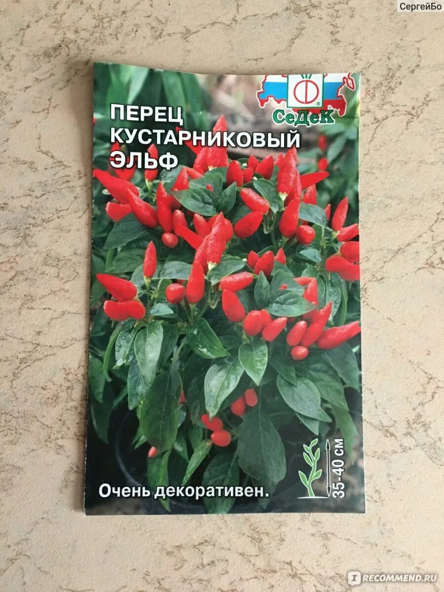 Перец изюминка описание. Перец эльф. перец острый эльф. перец сладкоежка. перец сорт вау описание.