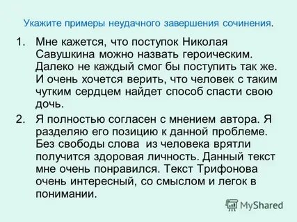 Какие поступки можно считать героическими