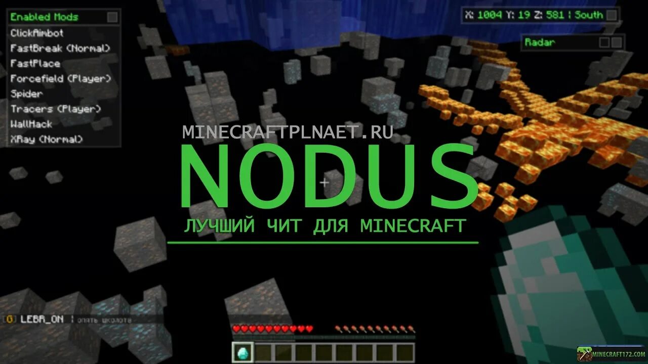 Игра minecraft читы. Нодус майнкрафт. Читы на майнкрафт Nodus. Нодус майнкрафт 1.5.2. Чит коды на миникрафт.