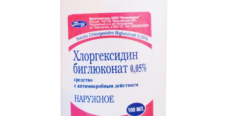 Можно хлоргексидином полоскать десна при воспалении. Хлоргексидин биглюконат 0.5 этикетка печать. Салфетки с хлоргексидином. Дезинфицирующие салфетки с хлоргексидином. Хлоргексидин состав.
