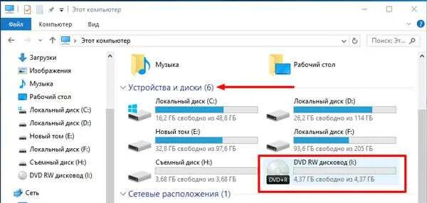 Сколько физических дисков работает на ваших компьютерах. Запись на dvd диск в windows 10. запись на диск вин10. запись музыки на диск виндовс 10. вставьте диск в дисковод windows 10.
