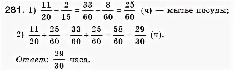 Математика 6 класс стр упр 16