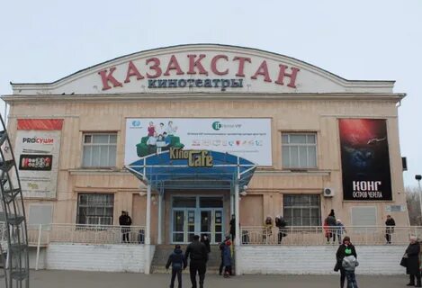 Кинотеатр костанай