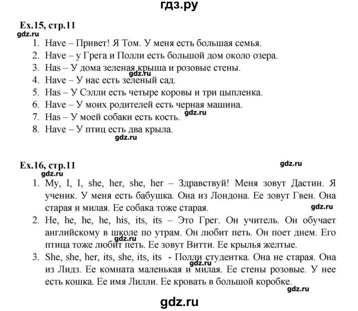 Лгп английский афанасьева 5 класс. Гдз английский 11 класс Афанасьева. Практикум по английскому языку 9 класс Афанасьева. Гдз по английскому языку 11 класс Афанасьева. Гдз по английскому языку лексика.