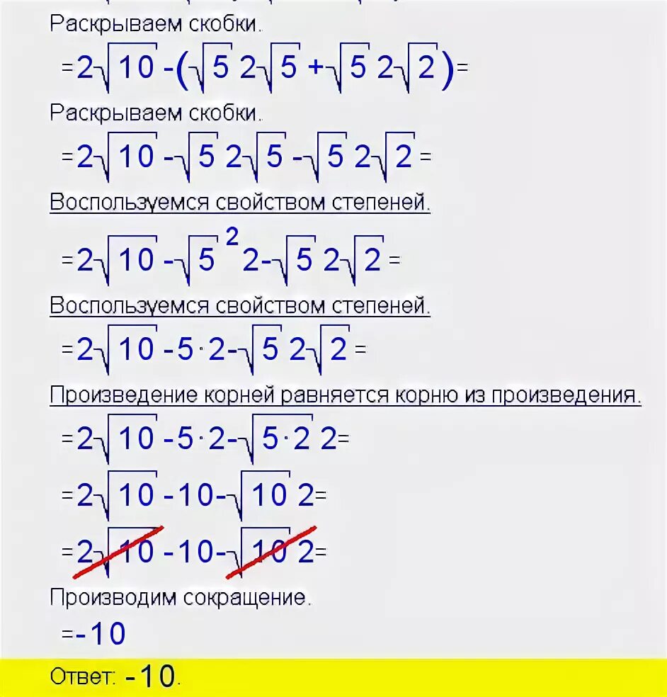 Корень из 5 в 8 степени. Раскрытие скобок с корнем в степени. Раскрытие скобок в 5 степени. Корень плюс корень. Корни в скобках в степени.