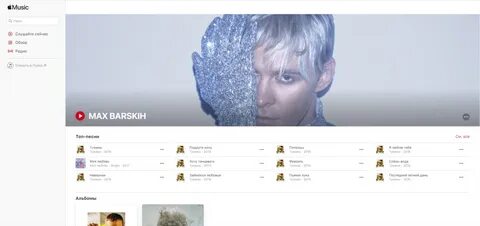 Песня секрет макса барских