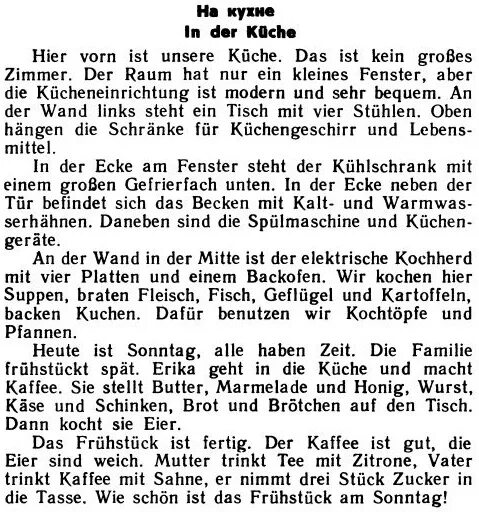 Немецкий текст для чтения для начинающих. Текст на немецком языке для начинающих для чтения. Текст на немецком для чтения легкий. Тексты для чтения по немецкому языку 2 класс.