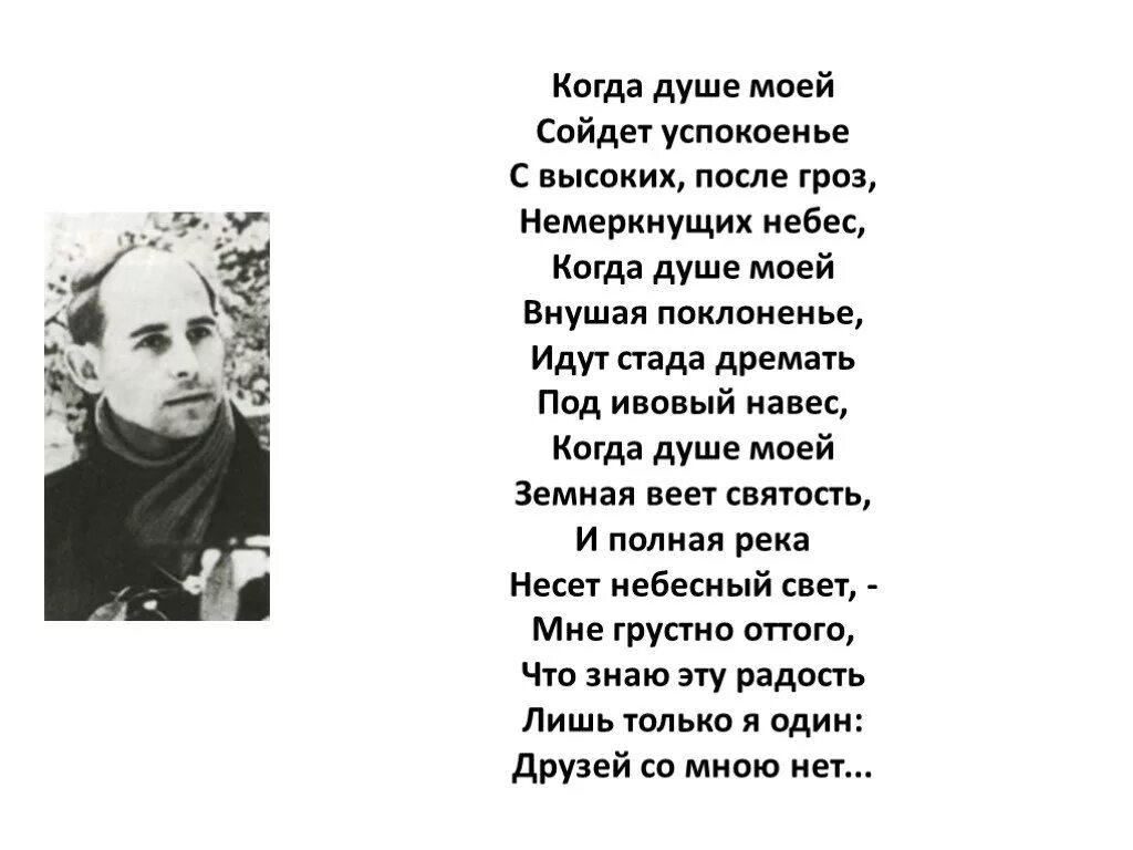 Прочитайте стихотворение н рубцова. Стихотворение Николая Рубцова. Стихотворение н м Рубцова.