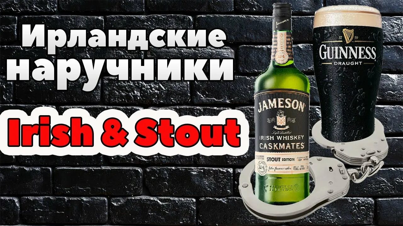 Руки на стол надели наручники. Наручники. Наручники клипарт. Ирландские наручники коктейль. Irish handcuffs коктейль.