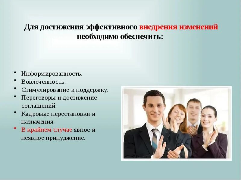 Изменения для эффективной работы