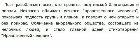 Стихотворение был человек маленький
