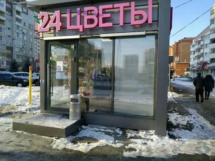 Магазин цвет казань
