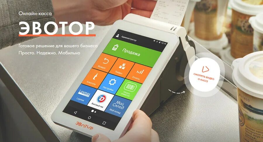 Контрольно кассовый терминал. Касса для самозанятых. Нужна ли касса для самозанятых. Кассовый аппарат для самозанятых. Кассовый аппарат новый.