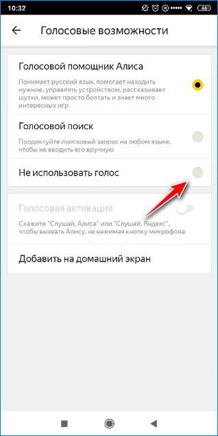 Как отключить голосовые звонки. Как убрать голосовой. Как выключить голосовой помощник на улифоне. Убрать голосовое сопровождение в телефоне. Как отключить голосовой голос.