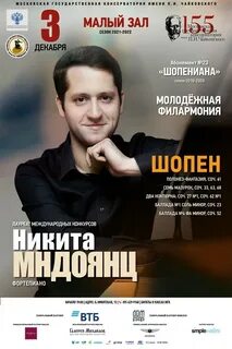 Малый концертный зал афиша