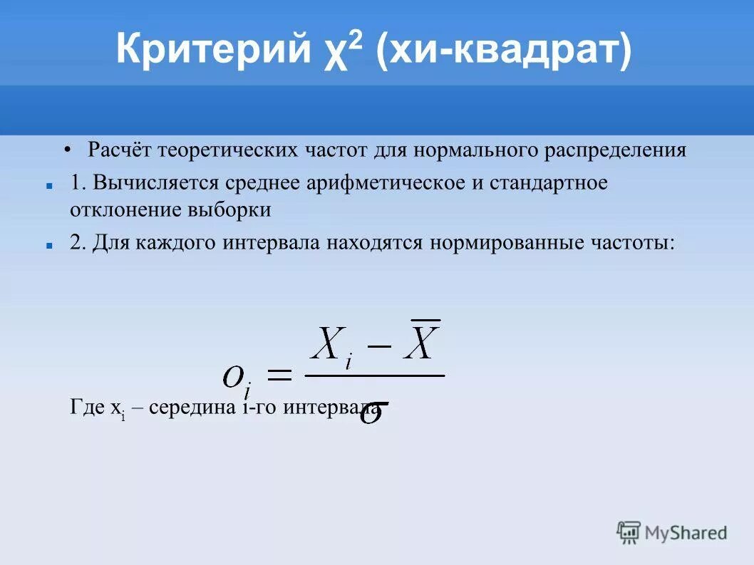 Вам необходимо исследовать меняется ли частота