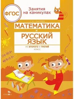 Магазины математика русский язык