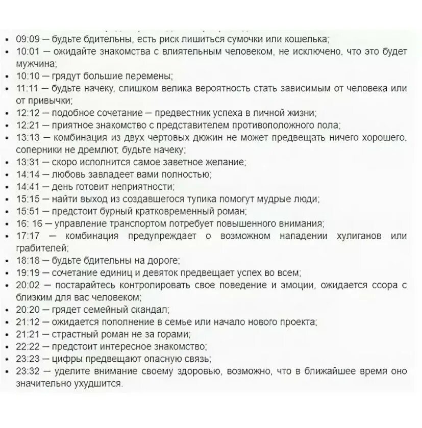 10 10 на часах в ангельской нумерологии