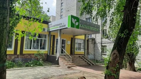 Альтернатива воронеж