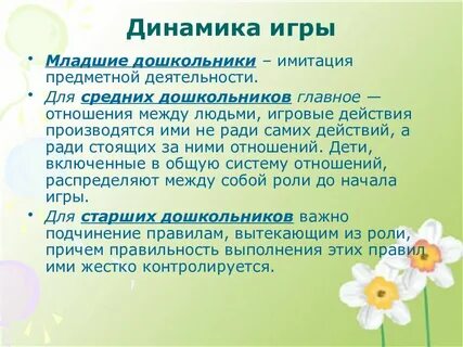 Характеристика предметной деятельности