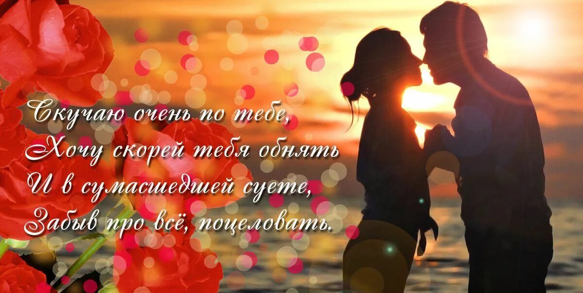 Стихи о любви к девушке. «влюбленные в книги не спят в одиночестве» (аньес мартен-люган). Поздравление с днем влюбленных в прозе. Стихи о любви к мужчине. Про любовьлюбовь стихи.