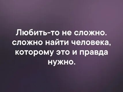 Сложно найти человека