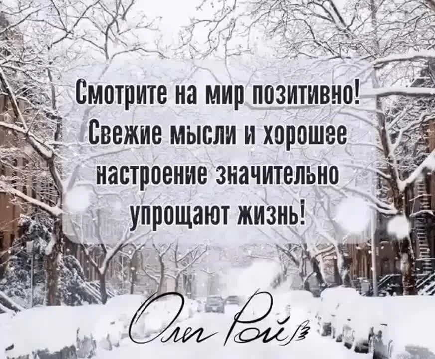 Февраль цитаты. Зимние цитаты. зимние афоризмы. цитаты про зиму. красивые высказывания о зиме.