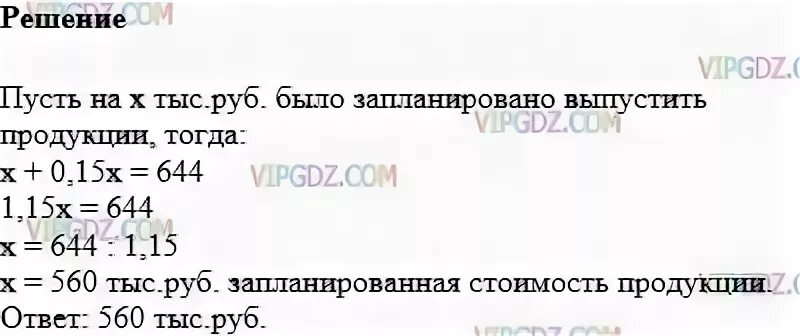 На фабрике за месяц изготовили 440000 пар. На фабрике изготовили 40000 пар. Задача на фабрике за месяц изготовили 40000 пар обуви мужской обуви. На фабрике изготовили 40000 пар. Всего 40000 пар обуви мужской обуви 8900 пар.