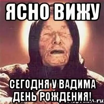 Неясно видны