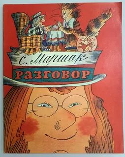 Советские диалоги