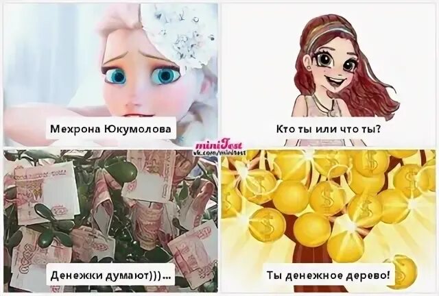 Что означает имя мехрона. Мехрона имя. мехрона надпись. картинки с именем мехрона. мехрона значение имени.