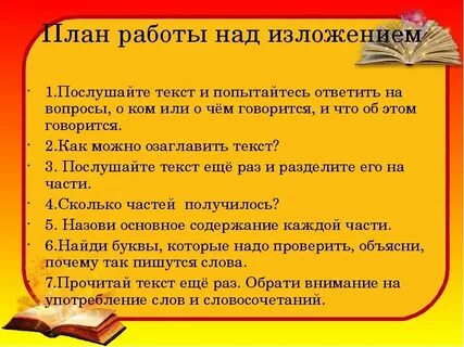 Изложение о школе написано немало хороших книг