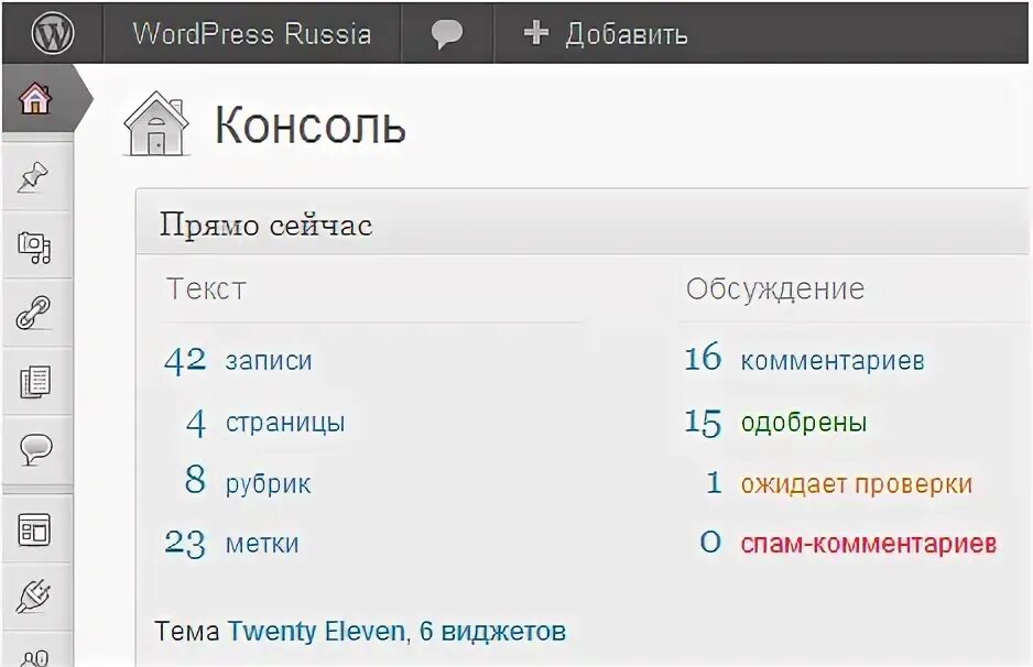 Обсудить запись. Обсудить запись