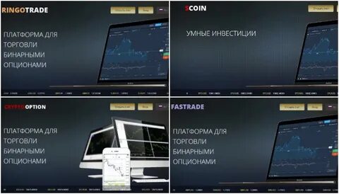 Ринго трейд