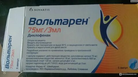 Вольтарен при подагре