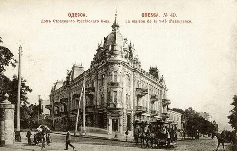 Одесса история