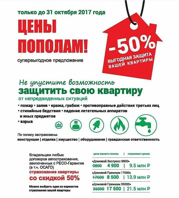Страховой полис ресо гарантия. Страховые гарантии отзывы. Страхование gap. Страховой агент ресо гарантия. Peco страховой полис.