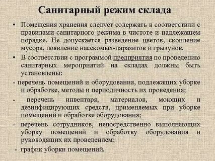 Какие требования предъявляются к жилищу обж