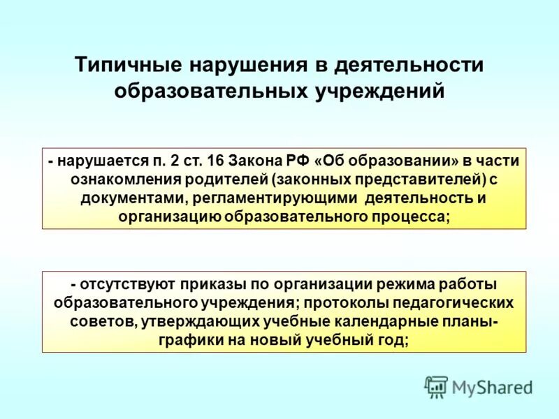 Итоги работы управления образования. Итоги работы управления образования. Итоги работы управления образования. Итоги работы управления образования. Итоги работы управления образования.