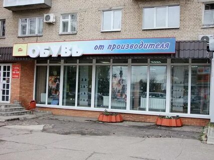 Интернет магазины серпухов