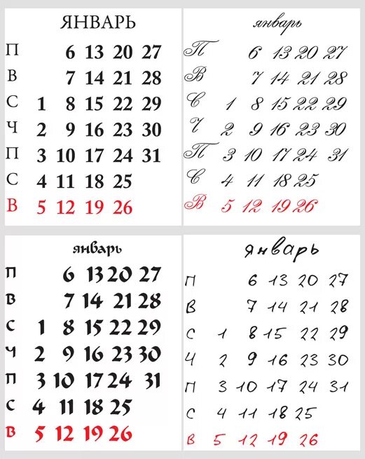 Календарь крупный шрифт. Шрифт для календаря. Красивые цифры для календаря. Календарь красивый шрифт. Популярные шрифты для календаря.
