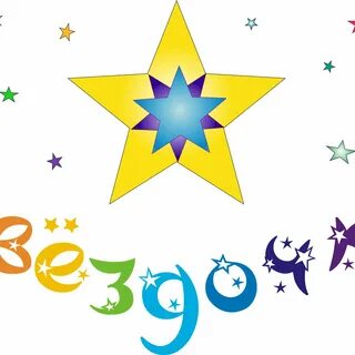 Летняя звезда 5 букв
