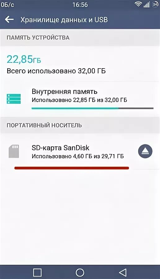 Как сохранить приложения на карту памяти. Активировать СД карту в телефоне андроид. Как активировать карту памяти в телефоне. Как активируется карта памяти на телефоне андроид. Как отключить внутреннюю карту.