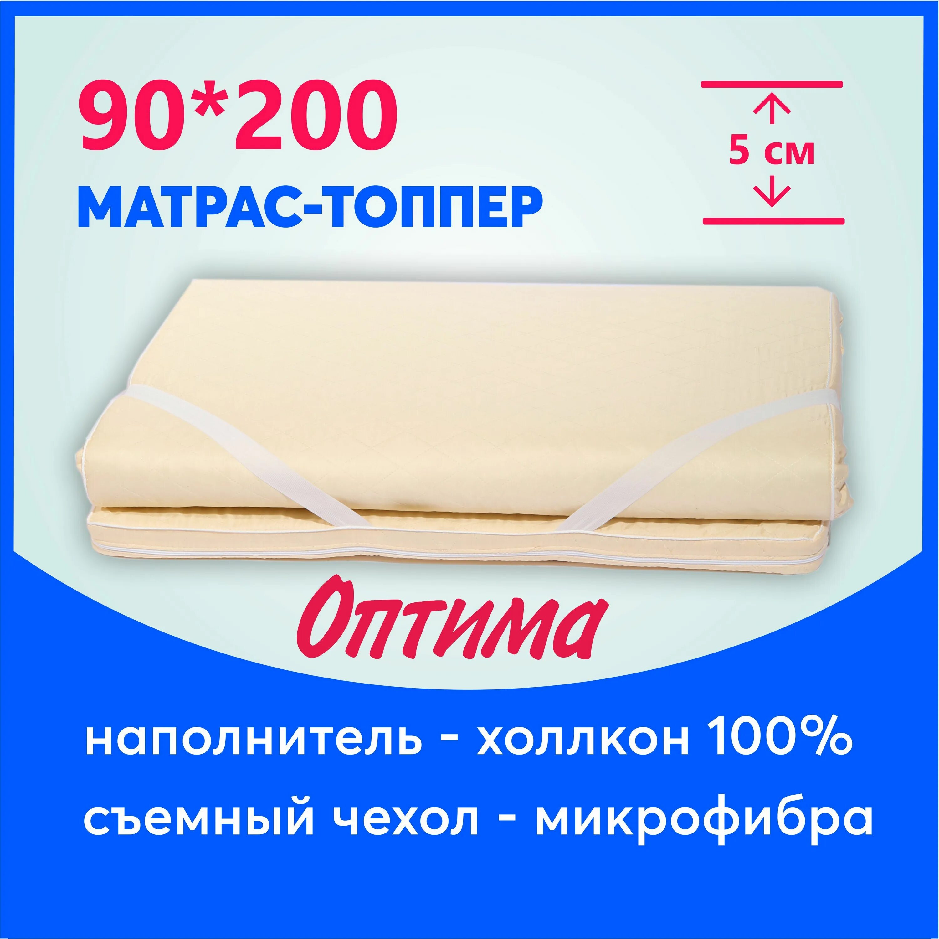 Чем отличается топпер от матраса. Матрас с топпером. топпер наматрасник в чехле. чем отличается наматрасник от топпера.