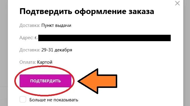 Рассрочка на валдберисе. Рассрочка на вайлдберриз. Как оформить кредит на вайлдберриз. Как оформить рассрочку на валберис. Как оформляется рассрочка в валберисе.