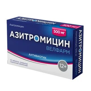 Азитромицин спроси врача
