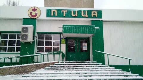 Магазин птица саранск