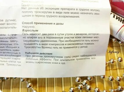 Просроченный можно применять